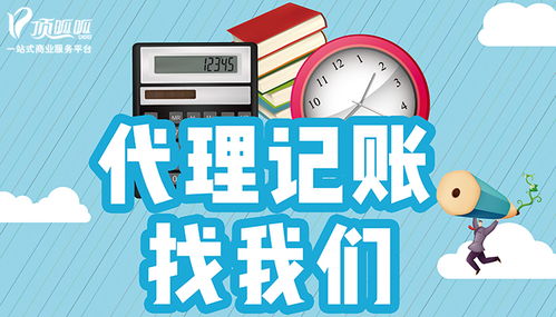 免費(fèi)的代理記賬可靠嗎？——兼談軟件開發(fā)行業(yè)的選擇困境