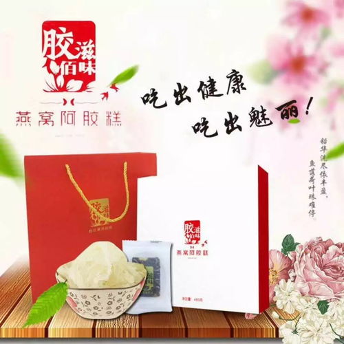 搶占滋補(bǔ)藍(lán)海，掘金千億市場(chǎng) 阿膠全系列產(chǎn)品廠家直銷，全國(guó)首輪代理火熱招募中