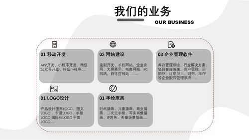 軟研賦能，代理代辦更高效 構(gòu)建智能軟件開(kāi)發(fā)管理系統(tǒng)網(wǎng)站